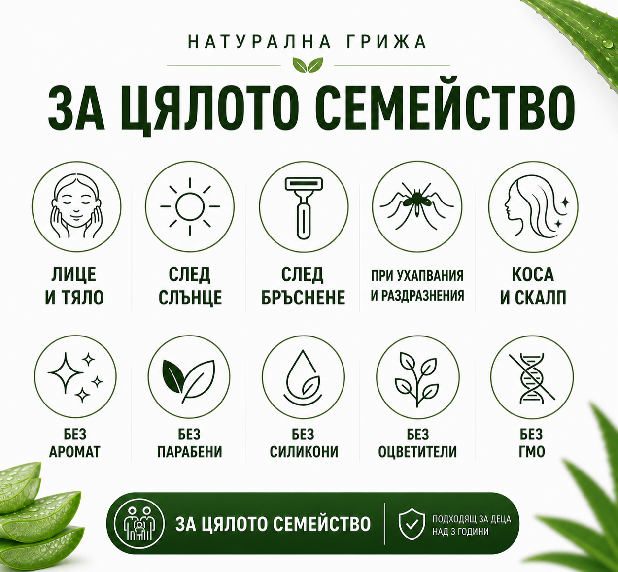 Био сертифициран гел от алое вера